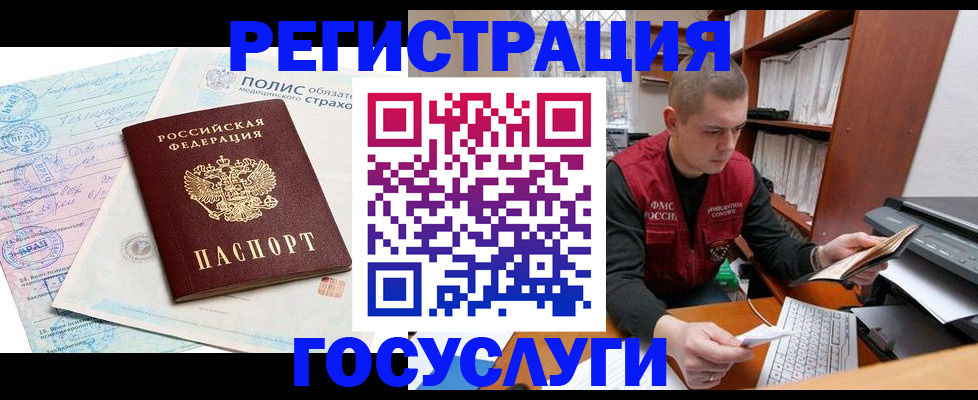 временная регистрация гарантия в Алдане