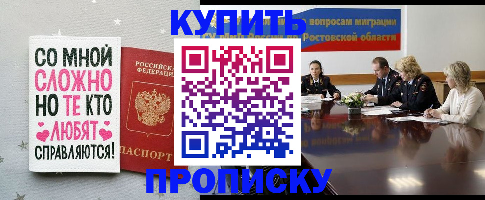 временная регистрация купить в Алдане