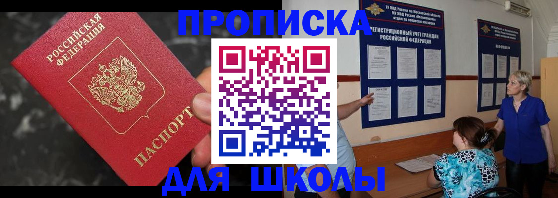 временная регистрация гарантия в Алдане