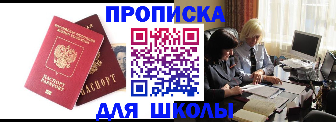 прописка в квартире в Алдане