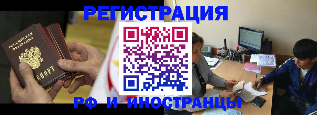 прописка от собственника в Алдане