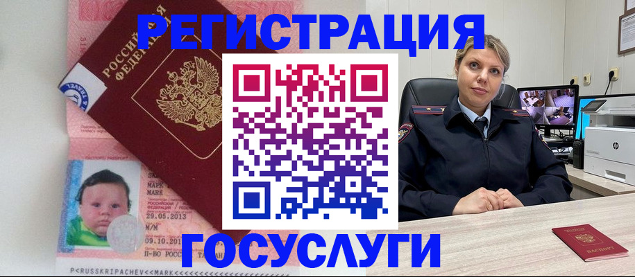 миграционный учет в Алдане