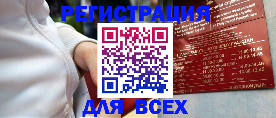 временная регистрация собственник в Алдане
