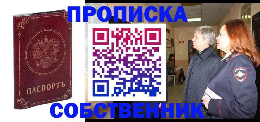 регистрация для дет. сада в Алдане