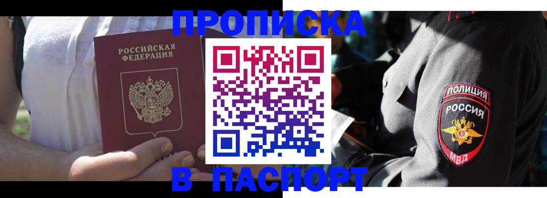временная регистрация госуслуги в Алдане