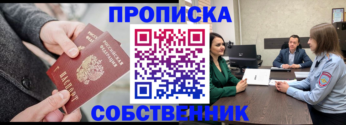 прописка для кредита в Алдане